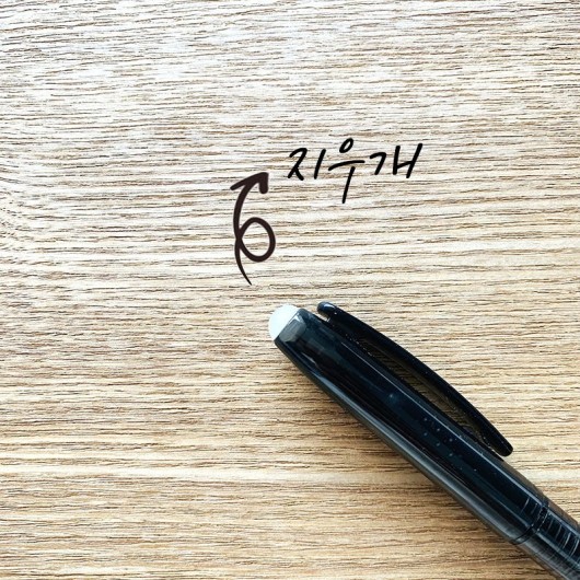 [부자재] 열사펜